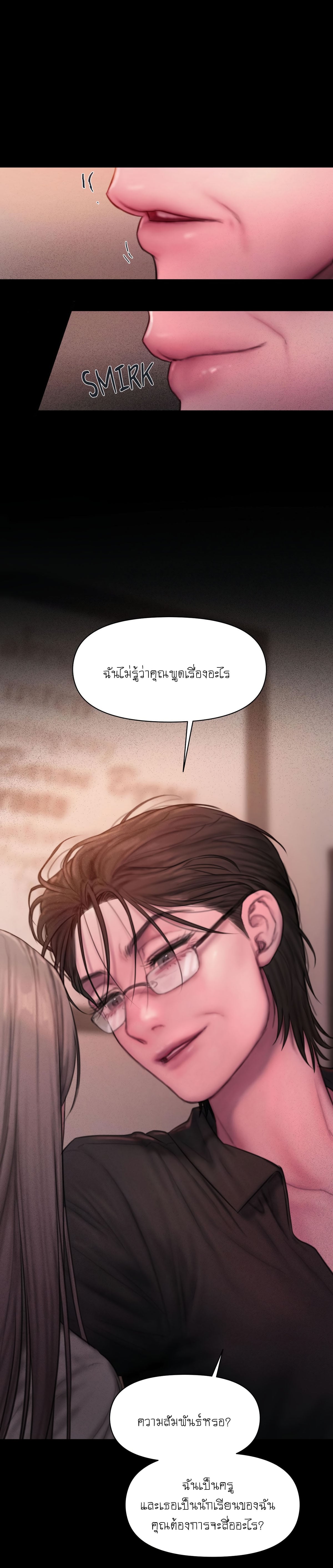 I Adore You, Teacher – I Adore You, Teacher – ตอนที่ 5 หน้า 30