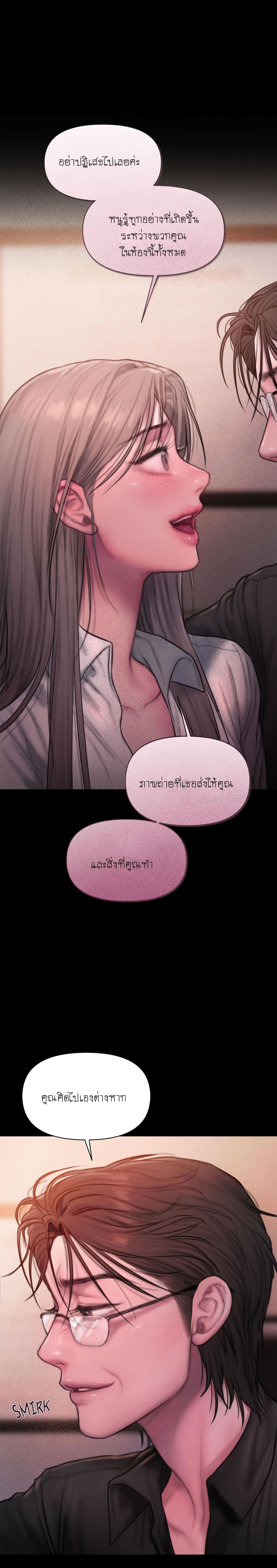 I Adore You, Teacher – I Adore You, Teacher – ตอนที่ 5 หน้า 31