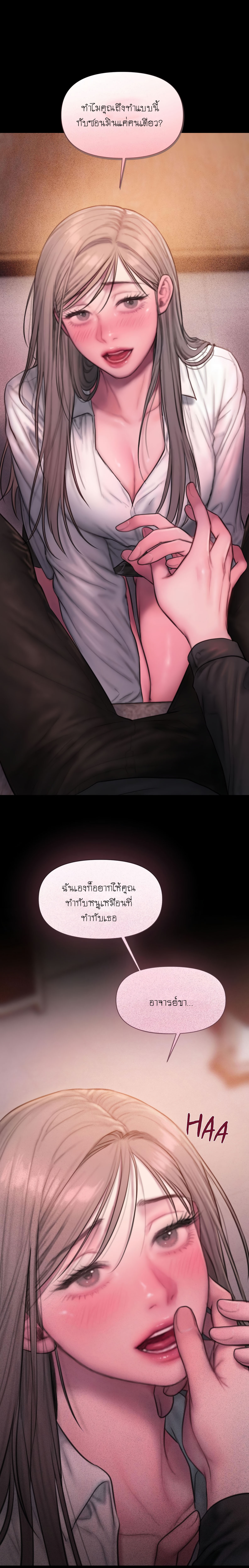 I Adore You, Teacher – I Adore You, Teacher – ตอนที่ 5 หน้า 34