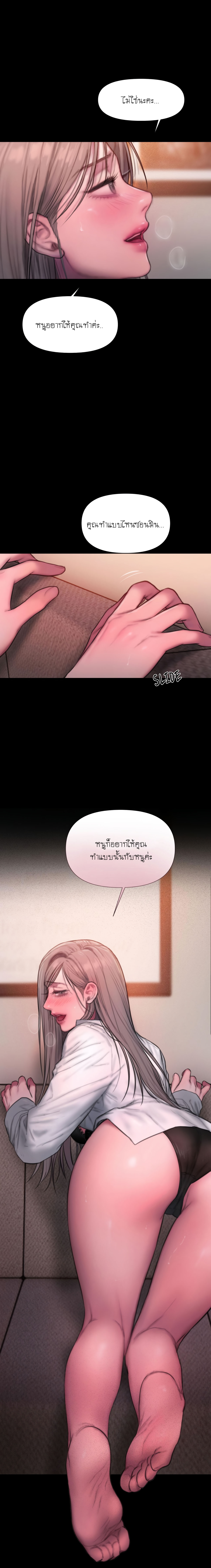I Adore You, Teacher – I Adore You, Teacher – ตอนที่ 6 (จบ) หน้า 5