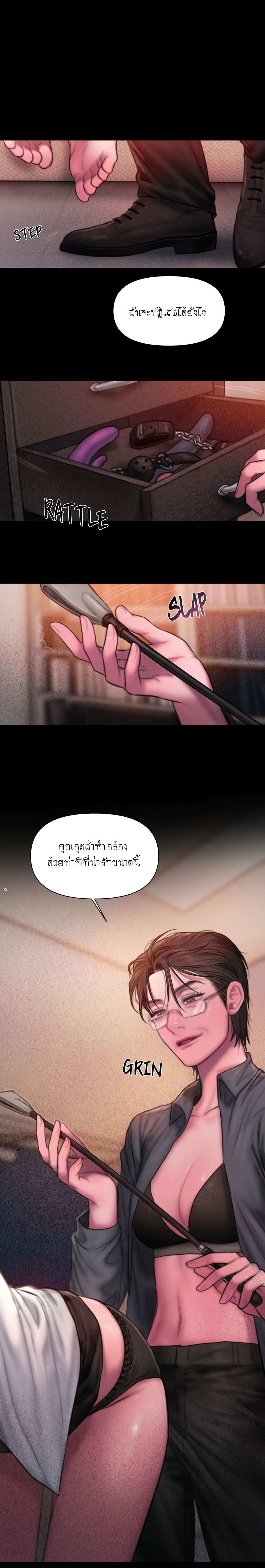 I Adore You, Teacher – I Adore You, Teacher – ตอนที่ 6 (จบ) หน้า 7