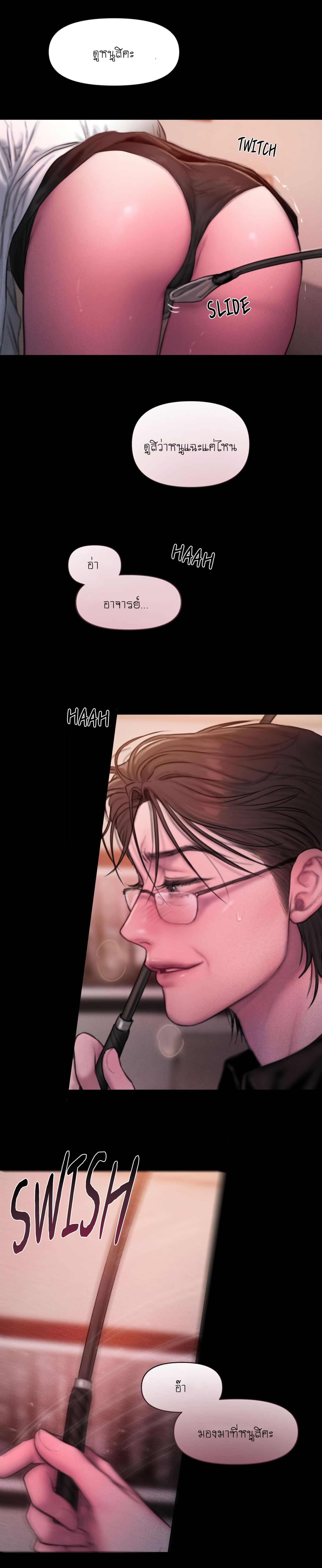 I Adore You, Teacher – I Adore You, Teacher – ตอนที่ 6 (จบ) หน้า 9