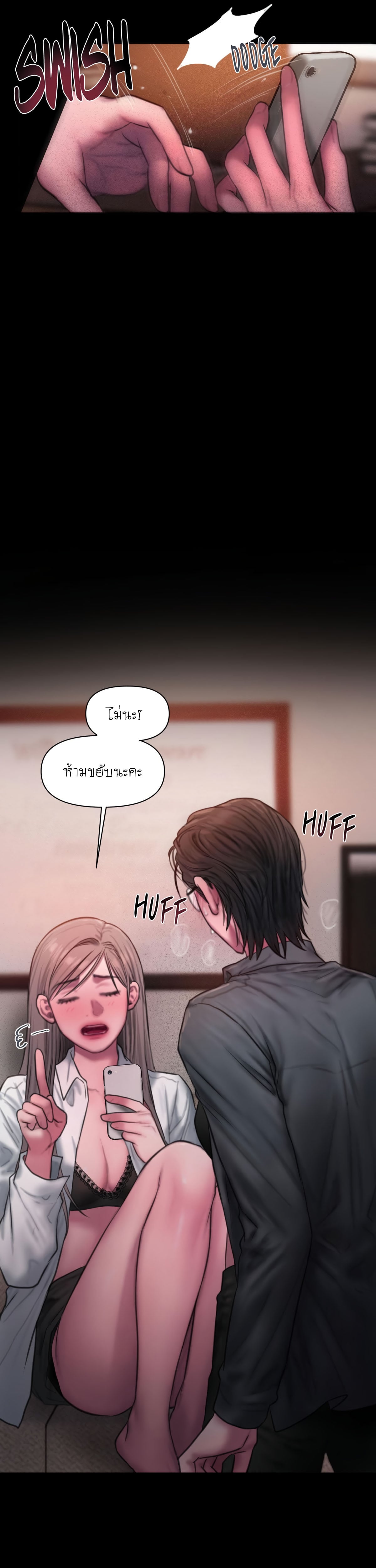 I Adore You, Teacher – I Adore You, Teacher – ตอนที่ 6 (จบ) หน้า 13