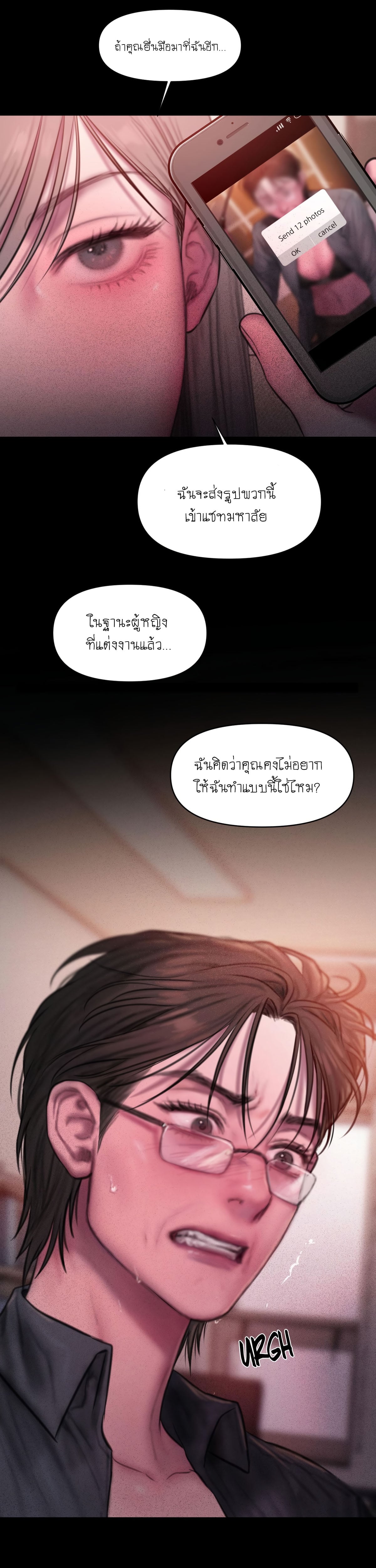 I Adore You, Teacher – I Adore You, Teacher – ตอนที่ 6 (จบ) หน้า 14