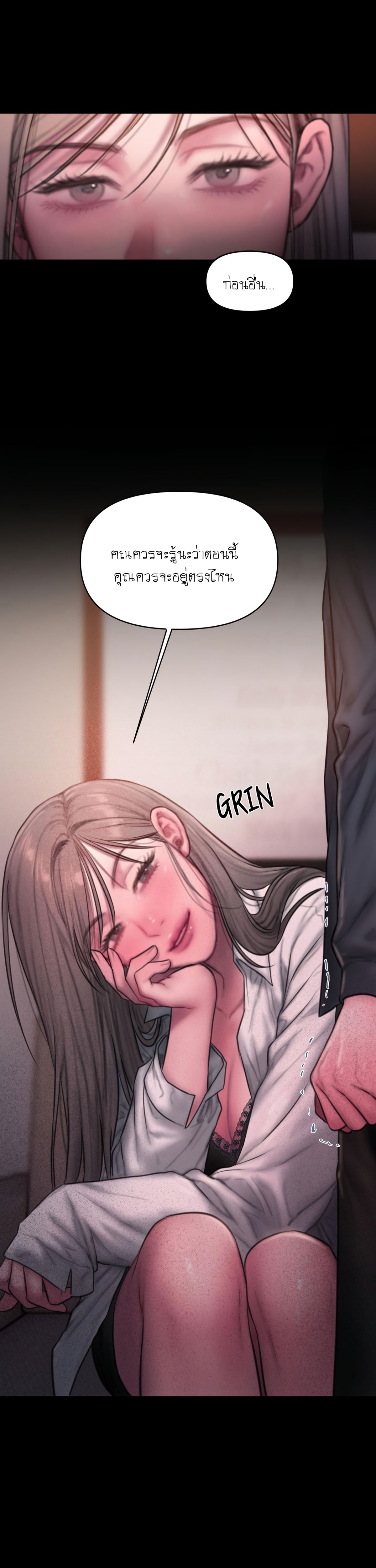 I Adore You, Teacher – I Adore You, Teacher – ตอนที่ 6 (จบ) หน้า 16