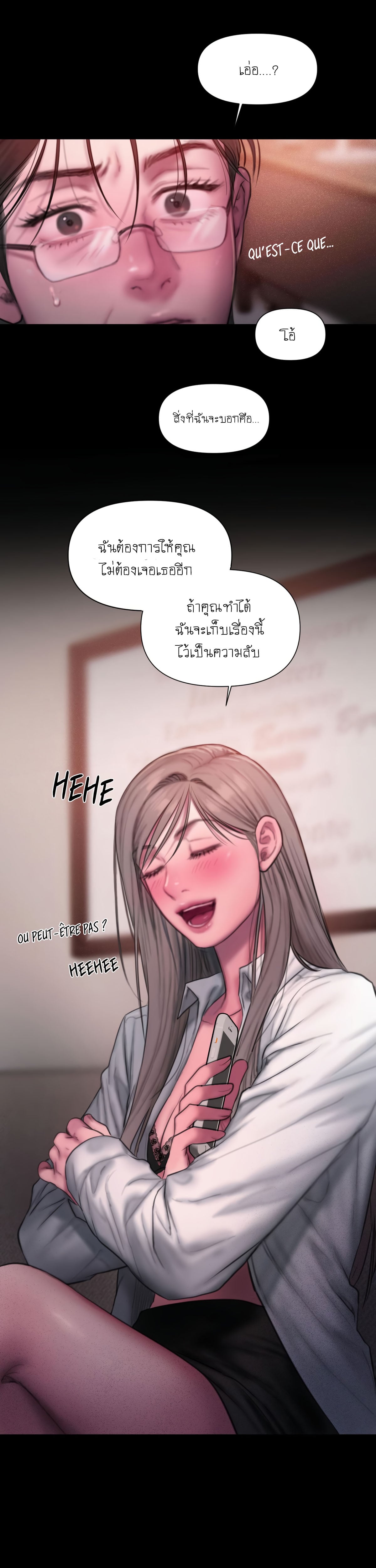 I Adore You, Teacher – I Adore You, Teacher – ตอนที่ 6 (จบ) หน้า 20