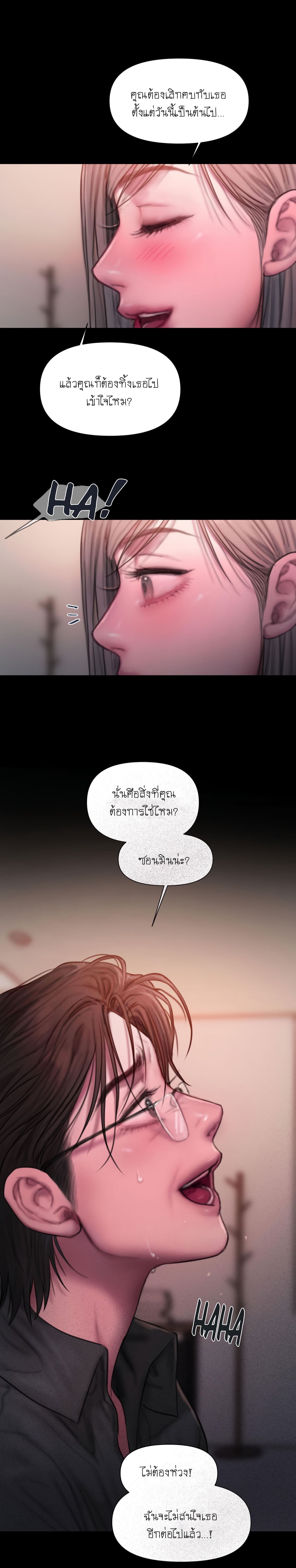 I Adore You, Teacher – I Adore You, Teacher – ตอนที่ 6 (จบ) หน้า 21