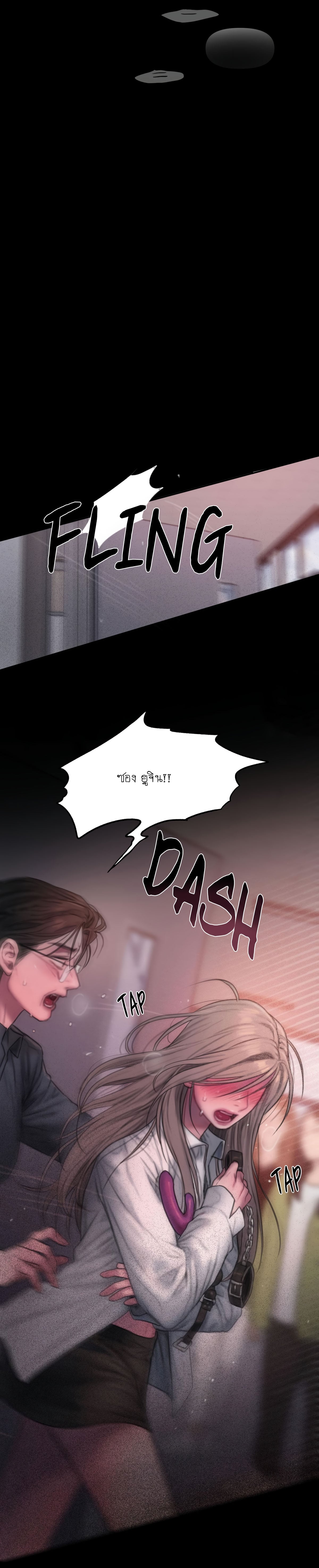 I Adore You, Teacher – I Adore You, Teacher – ตอนที่ 6 (จบ) หน้า 28