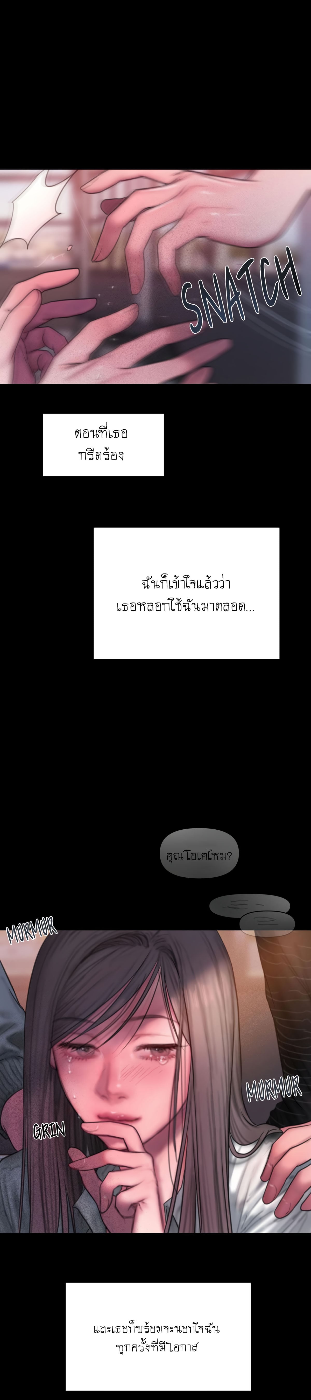 I Adore You, Teacher – I Adore You, Teacher – ตอนที่ 6 (จบ) หน้า 35