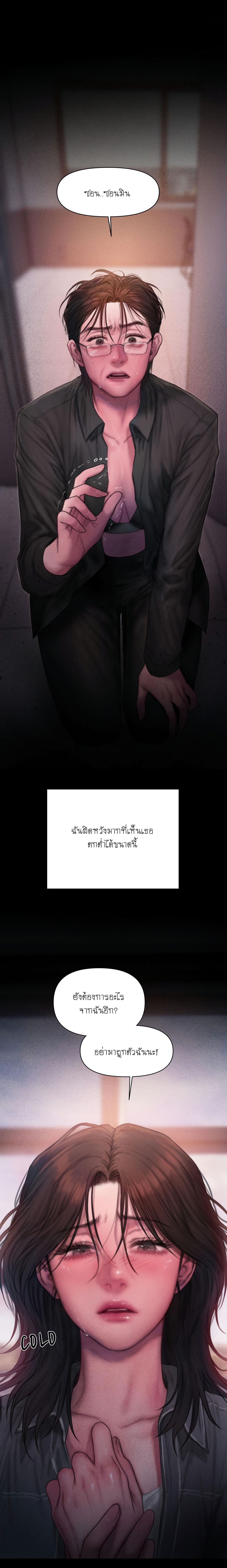 I Adore You, Teacher – I Adore You, Teacher – ตอนที่ 6 (จบ) หน้า 36