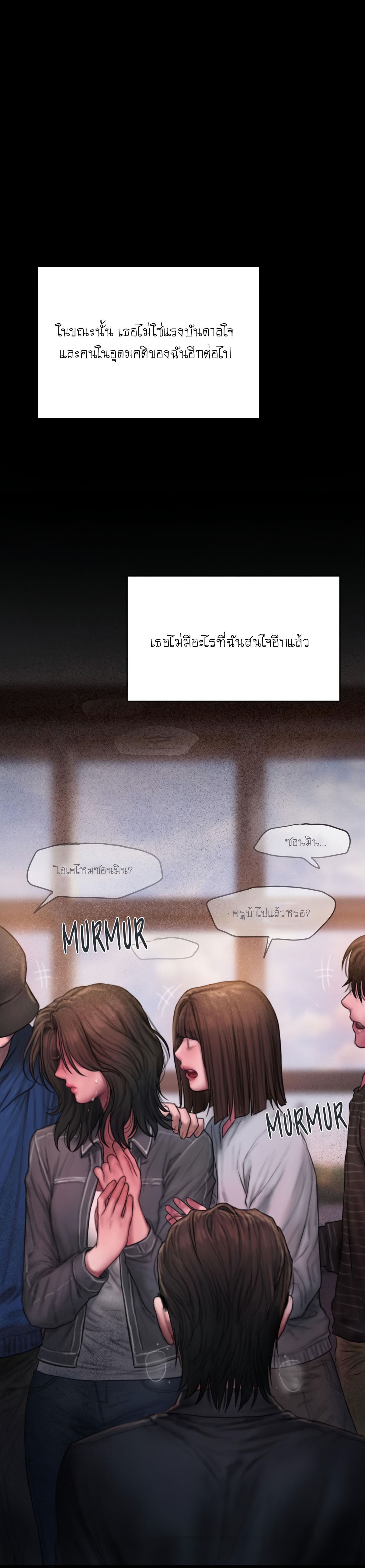 I Adore You, Teacher – I Adore You, Teacher – ตอนที่ 6 (จบ) หน้า 37