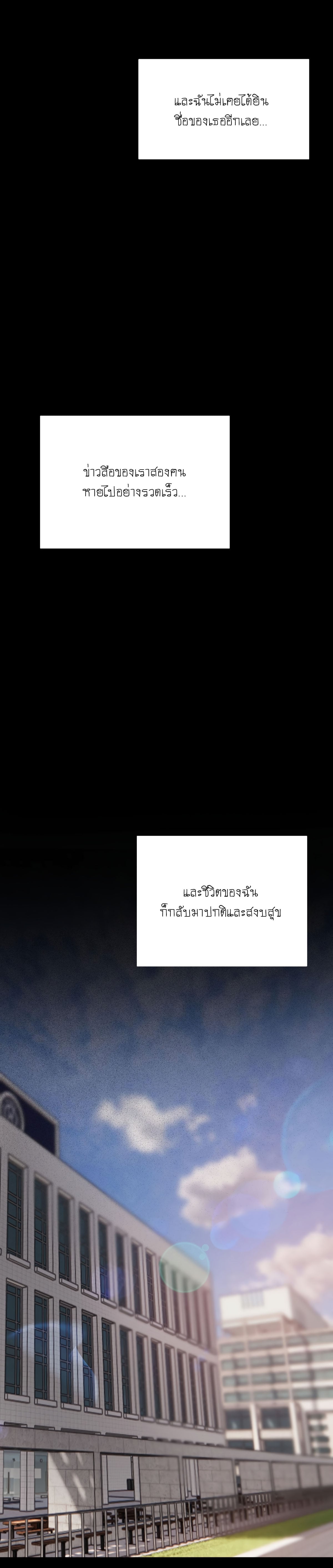 I Adore You, Teacher – I Adore You, Teacher – ตอนที่ 6 (จบ) หน้า 39