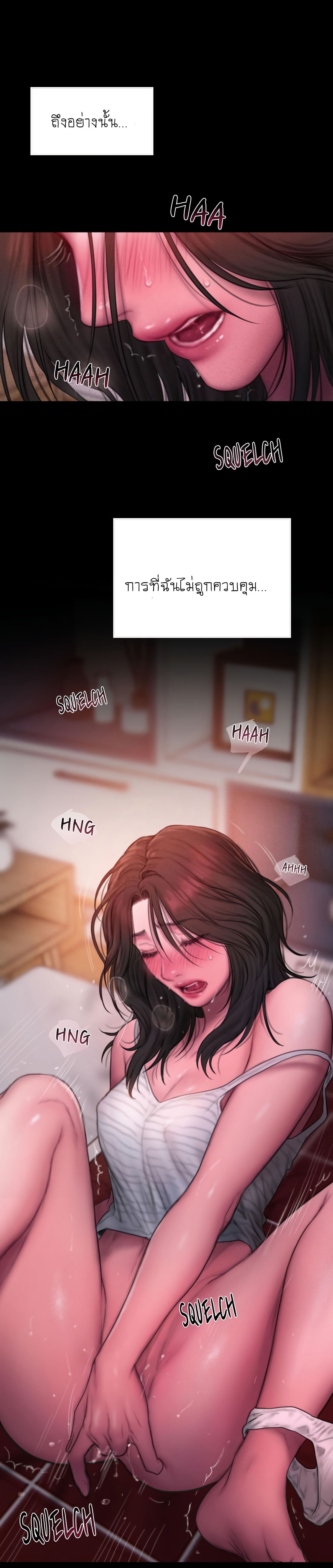 I Adore You, Teacher – I Adore You, Teacher – ตอนที่ 6 (จบ) หน้า 40