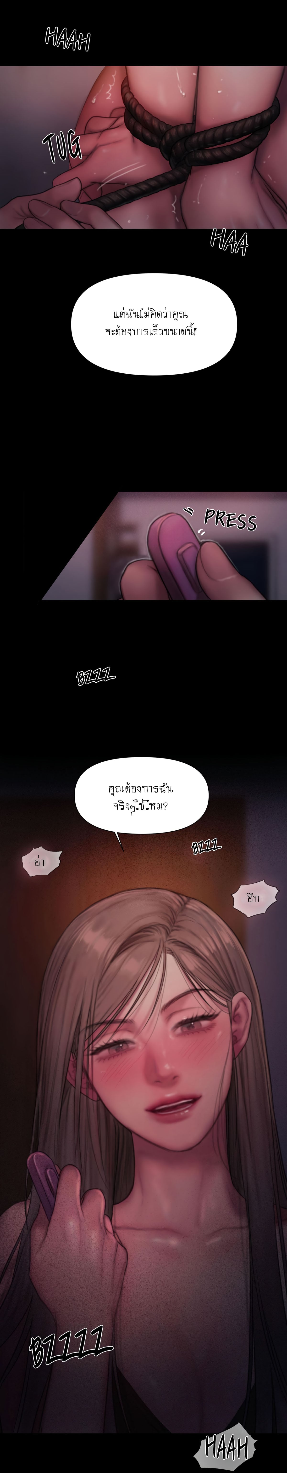 I Adore You, Teacher – I Adore You, Teacher – ตอนที่ 6 (จบ) หน้า 44