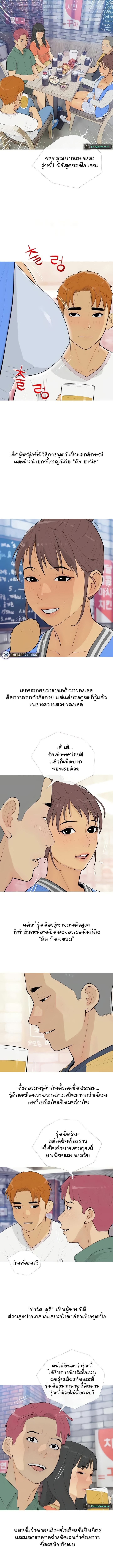 I Became a Sugar Daddy – I Became a Sugar Daddy – ตอนที่ 14 หน้า 1