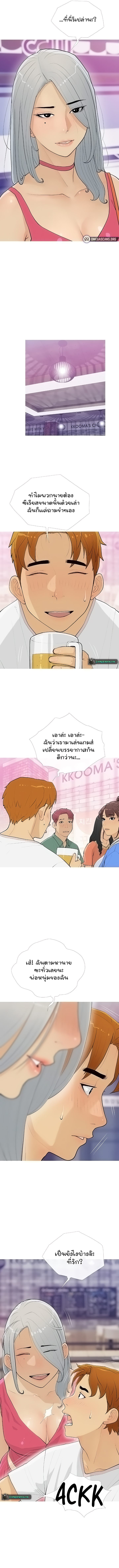 I Became a Sugar Daddy – I Became a Sugar Daddy – ตอนที่ 14 หน้า 5
