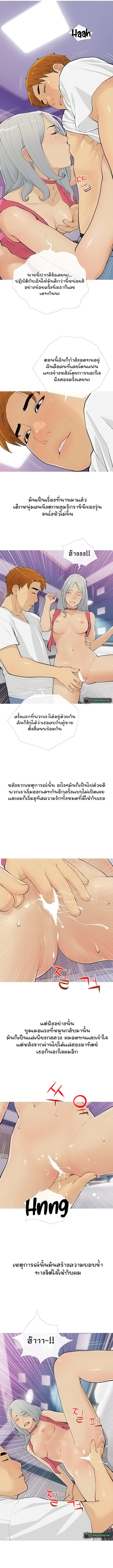 I Became a Sugar Daddy – I Became a Sugar Daddy – ตอนที่ 14 หน้า 8
