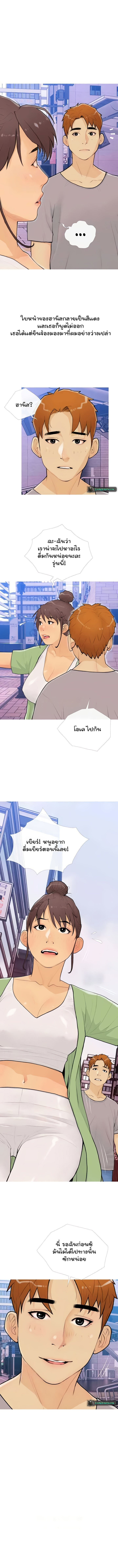 I Became a Sugar Daddy – I Became a Sugar Daddy – ตอนที่ 22 หน้า 2
