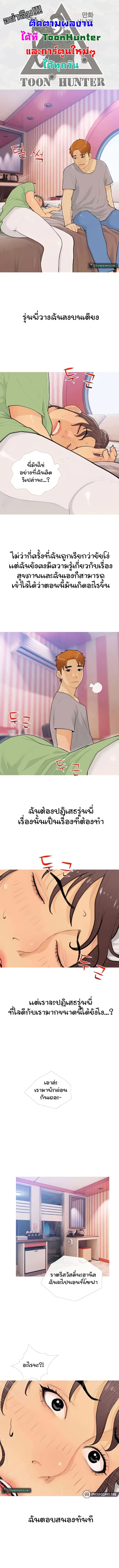 I Became a Sugar Daddy – I Became a Sugar Daddy – ตอนที่ 23 หน้า 1