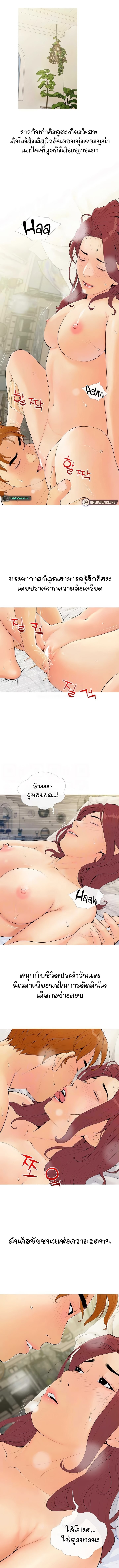 I Became a Sugar Daddy – I Became a Sugar Daddy – ตอนที่ 7 หน้า 1