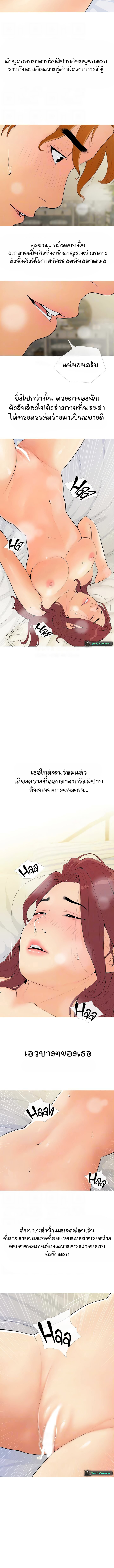 I Became a Sugar Daddy – I Became a Sugar Daddy – ตอนที่ 7 หน้า 2