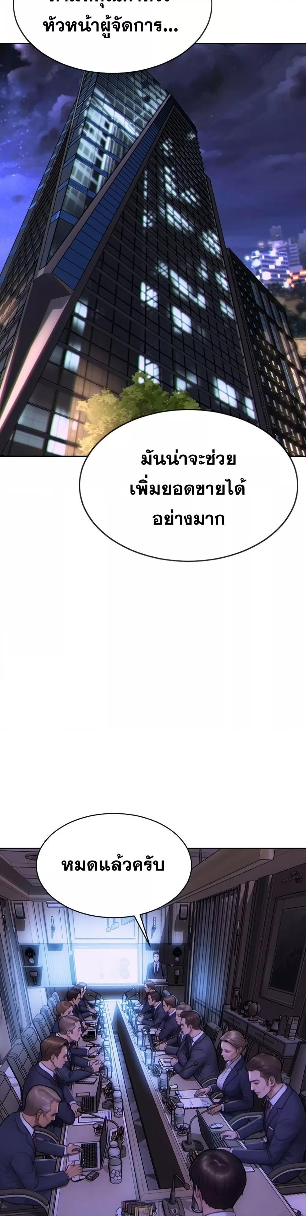 I Divorced My Wife – I Divorced My Wife – ตอนที่ 1 หน้า 2