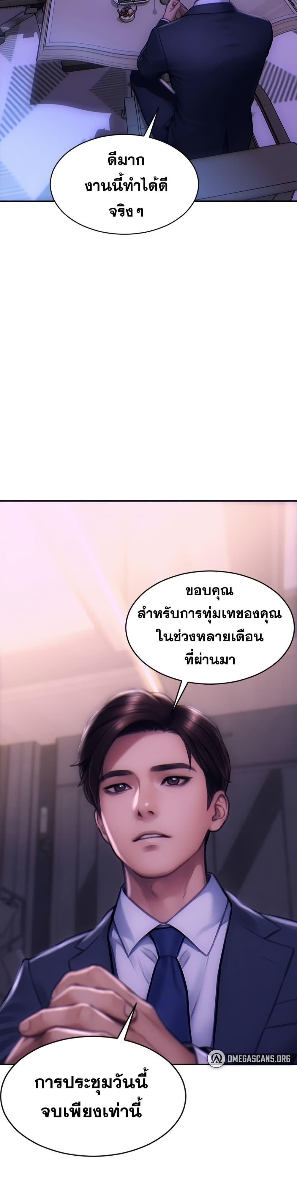I Divorced My Wife – I Divorced My Wife – ตอนที่ 1 หน้า 3