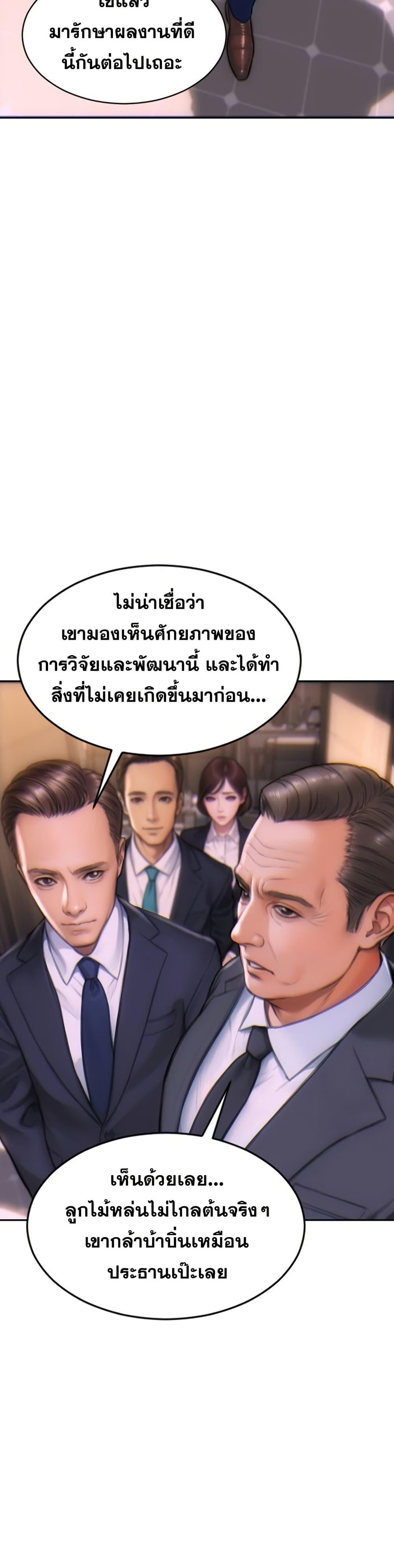 I Divorced My Wife – I Divorced My Wife – ตอนที่ 1 หน้า 5