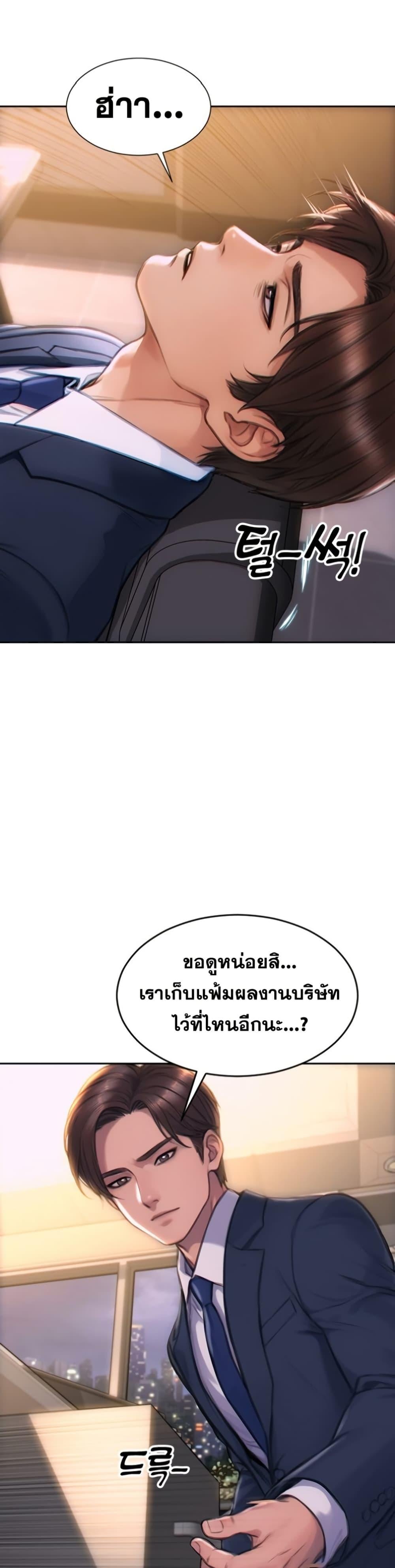 I Divorced My Wife – I Divorced My Wife – ตอนที่ 1 หน้า 8