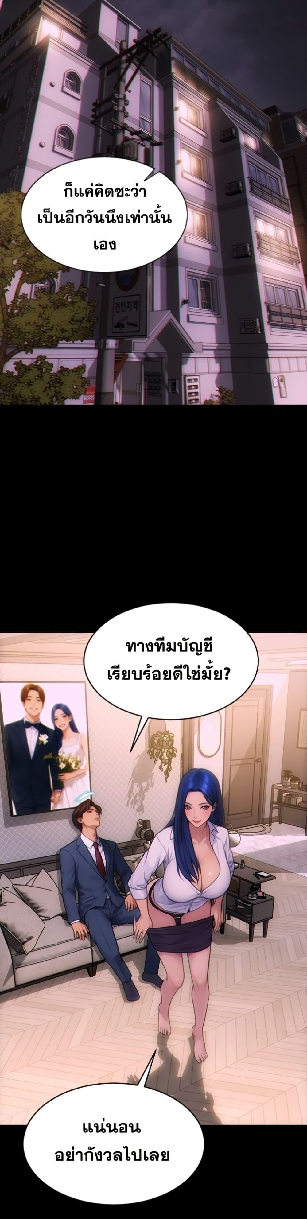 I Divorced My Wife – I Divorced My Wife – ตอนที่ 1 หน้า 11