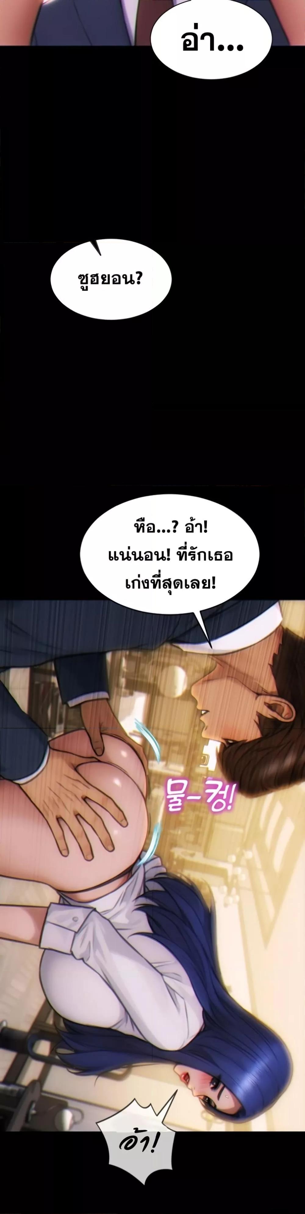 I Divorced My Wife – I Divorced My Wife – ตอนที่ 1 หน้า 14