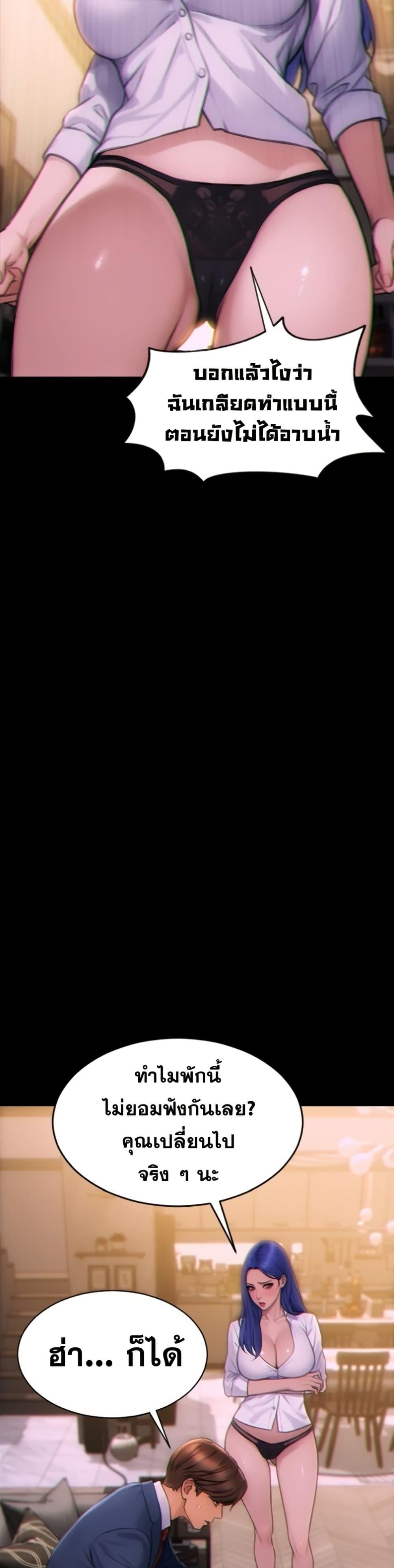 I Divorced My Wife – I Divorced My Wife – ตอนที่ 1 หน้า 18