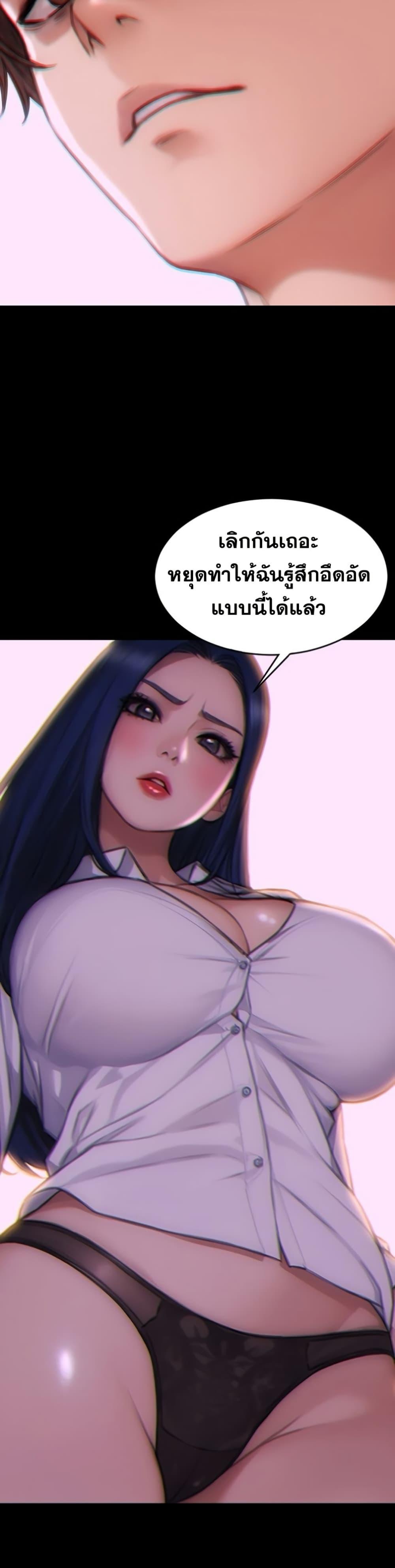 I Divorced My Wife – I Divorced My Wife – ตอนที่ 1 หน้า 21
