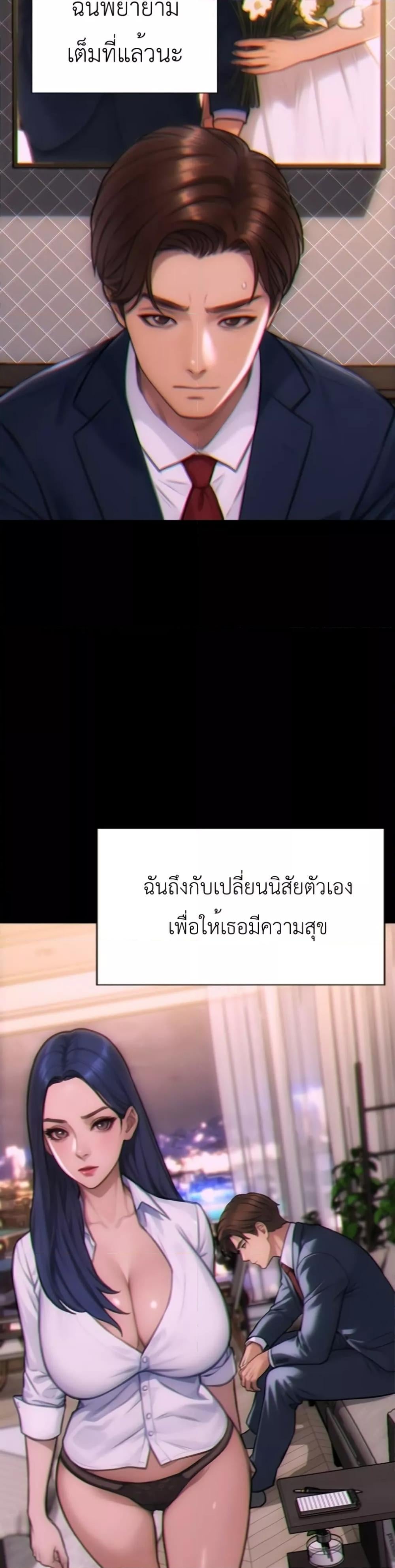I Divorced My Wife – I Divorced My Wife – ตอนที่ 1 หน้า 23