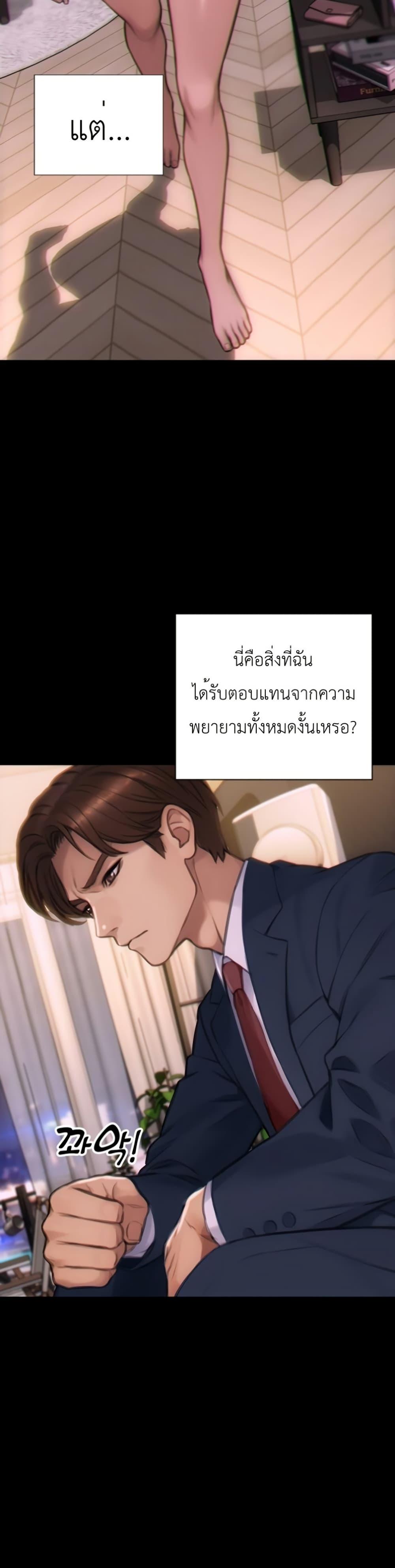 I Divorced My Wife – I Divorced My Wife – ตอนที่ 1 หน้า 24