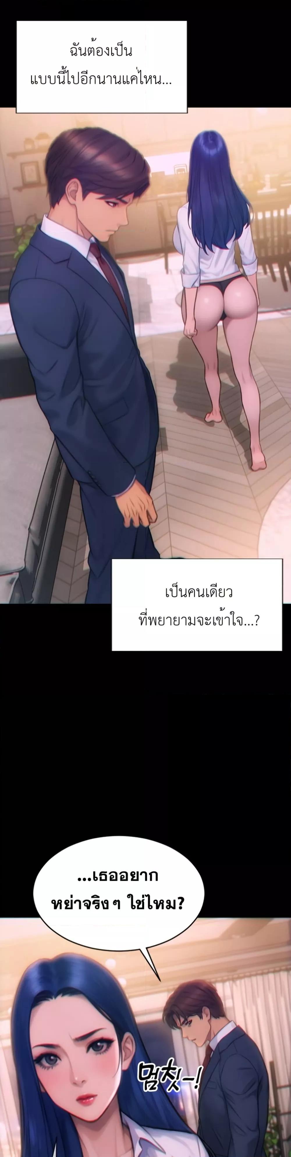 I Divorced My Wife – I Divorced My Wife – ตอนที่ 1 หน้า 25