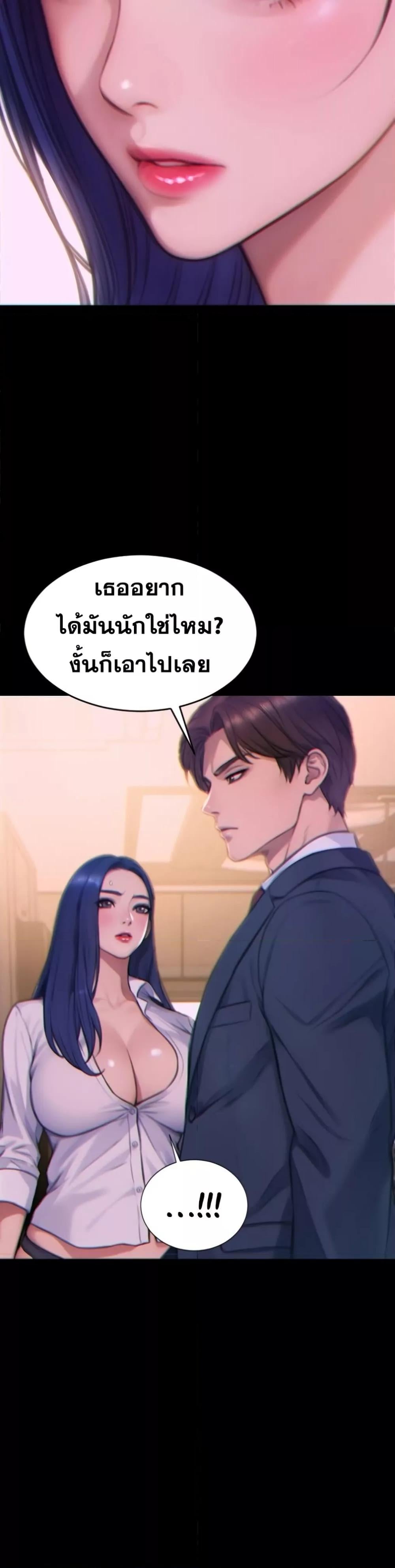 I Divorced My Wife – I Divorced My Wife – ตอนที่ 1 หน้า 28