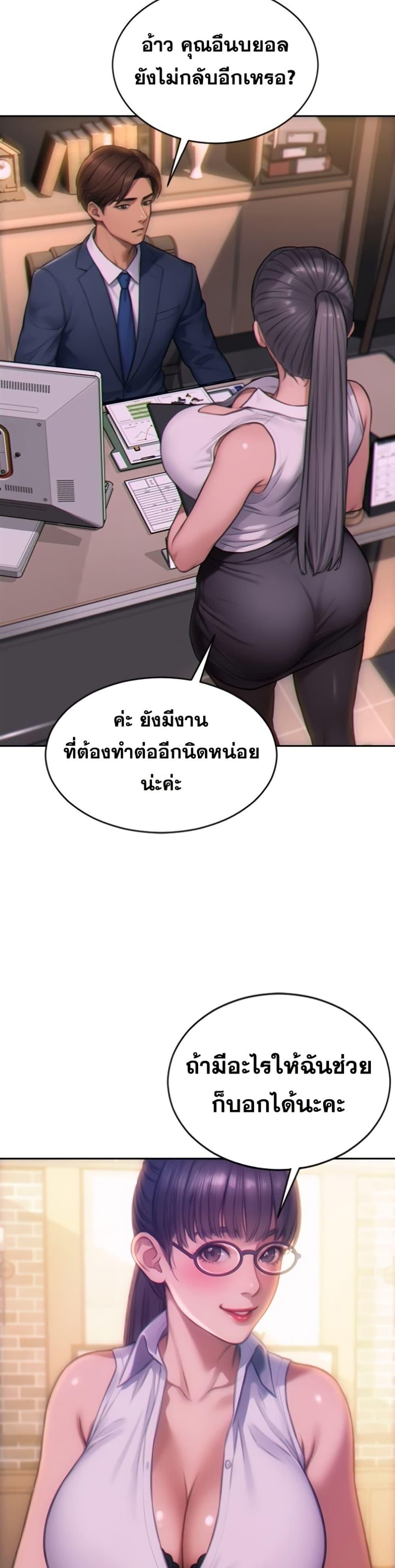 I Divorced My Wife – I Divorced My Wife – ตอนที่ 1 หน้า 33