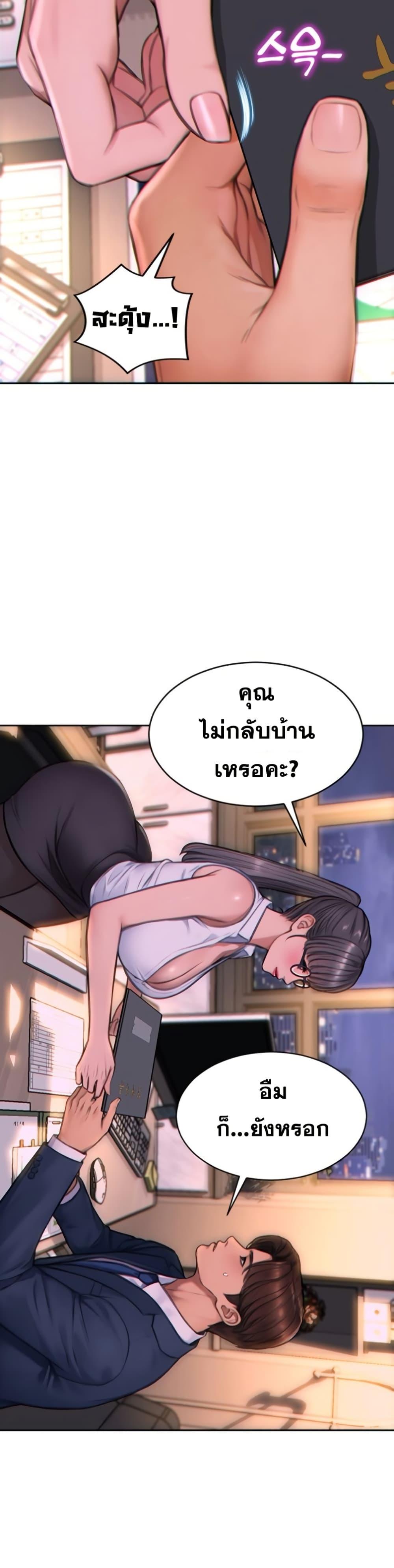 I Divorced My Wife – I Divorced My Wife – ตอนที่ 1 หน้า 35