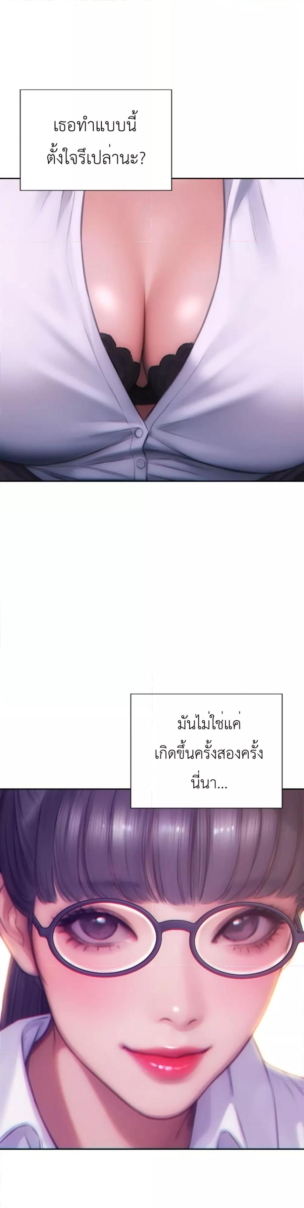 I Divorced My Wife – I Divorced My Wife – ตอนที่ 1 หน้า 36