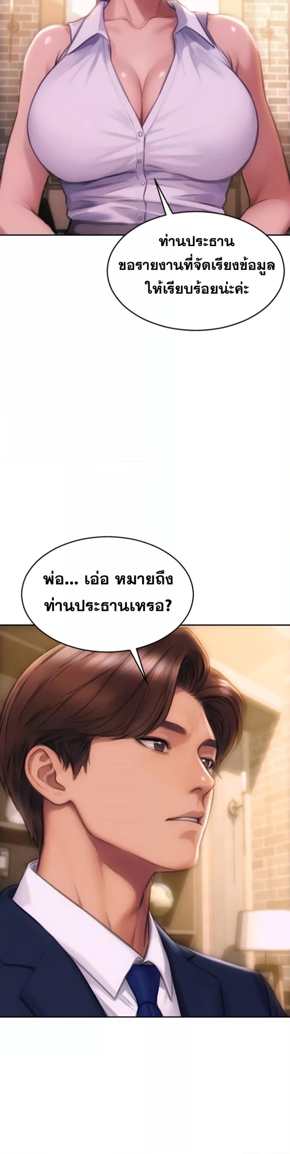 I Divorced My Wife – I Divorced My Wife – ตอนที่ 1 หน้า 38