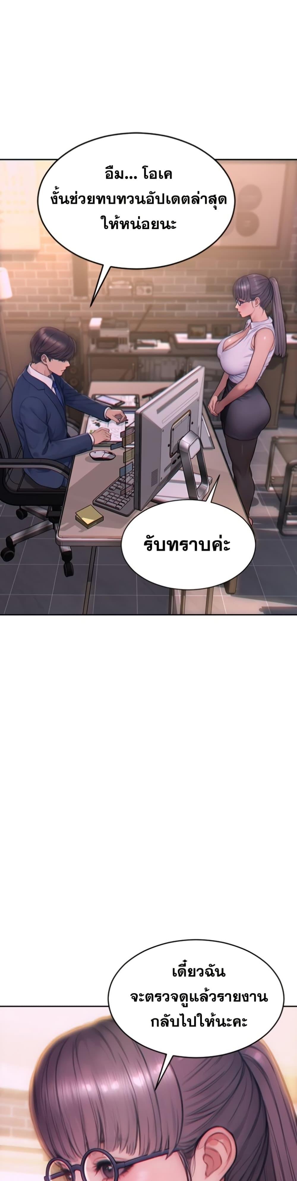 I Divorced My Wife – I Divorced My Wife – ตอนที่ 1 หน้า 39