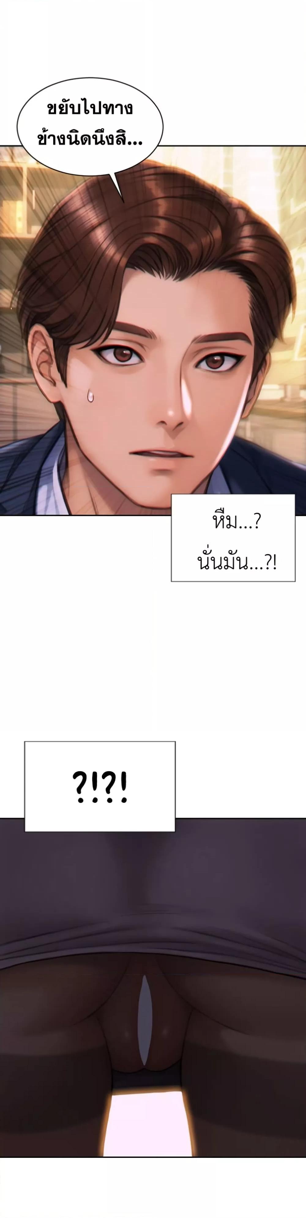 I Divorced My Wife – I Divorced My Wife – ตอนที่ 1 หน้า 47