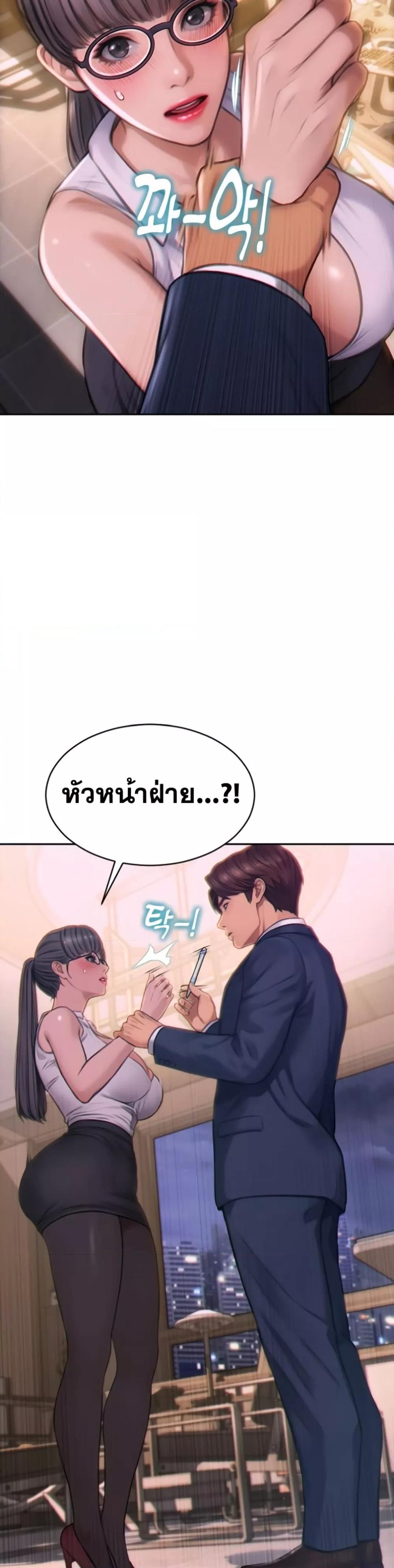 I Divorced My Wife – I Divorced My Wife – ตอนที่ 1 หน้า 54