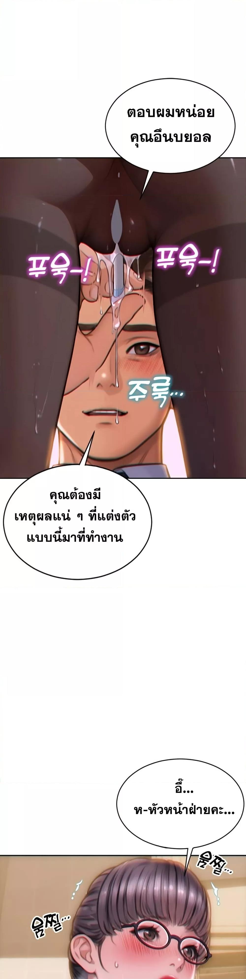 I Divorced My Wife – I Divorced My Wife – ตอนที่ 1 หน้า 59