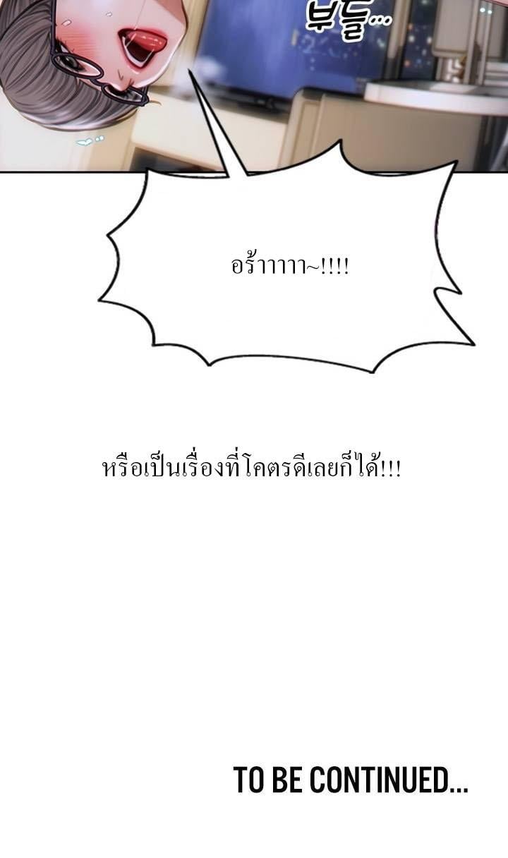 I Divorced My Wife – I Divorced My Wife – ตอนที่ 3 หน้า 6