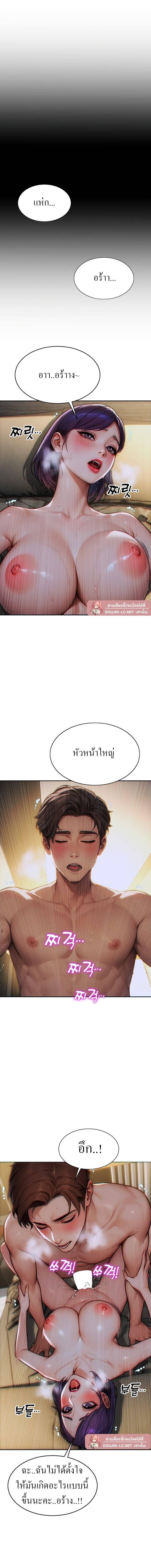 I Divorced My Wife – I Divorced My Wife – ตอนที่ 6 หน้า 5
