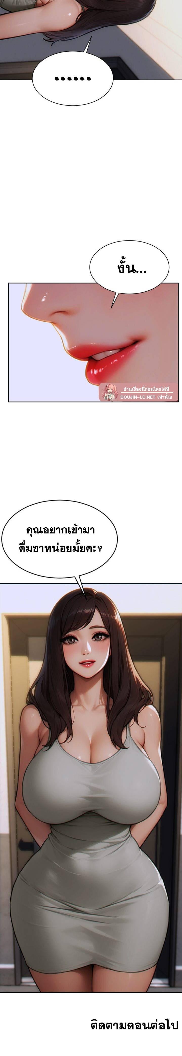 I Divorced My Wife – I Divorced My Wife – ตอนที่ 8 หน้า 6