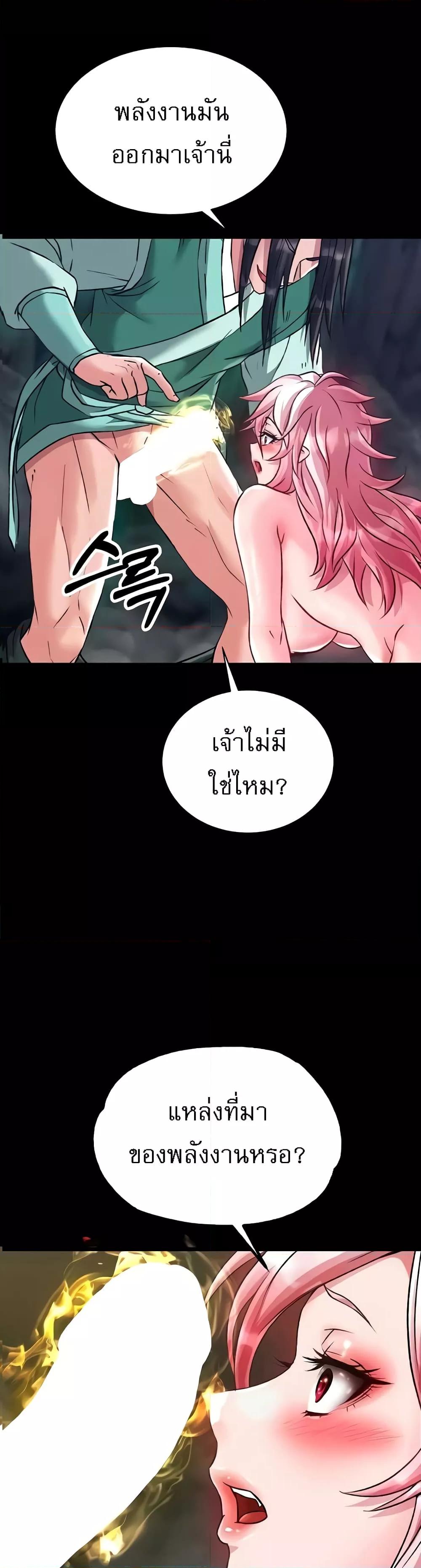 I Ended Up in the World of Murim – I Ended Up in the World of Murim – ตอนที่ 29 หน้า 1