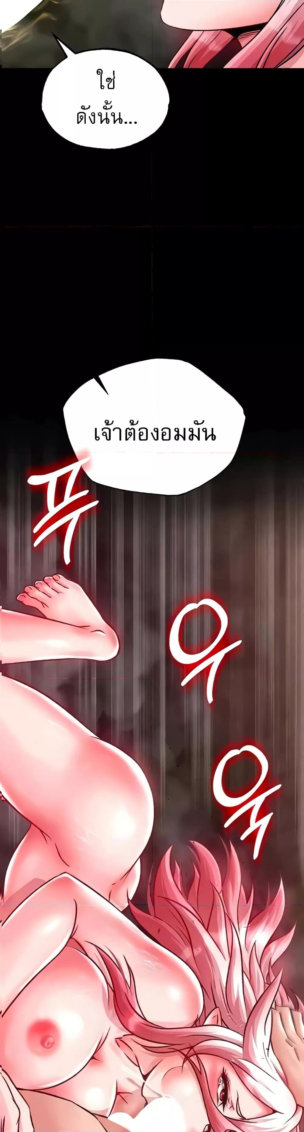 I Ended Up in the World of Murim – I Ended Up in the World of Murim – ตอนที่ 29 หน้า 2
